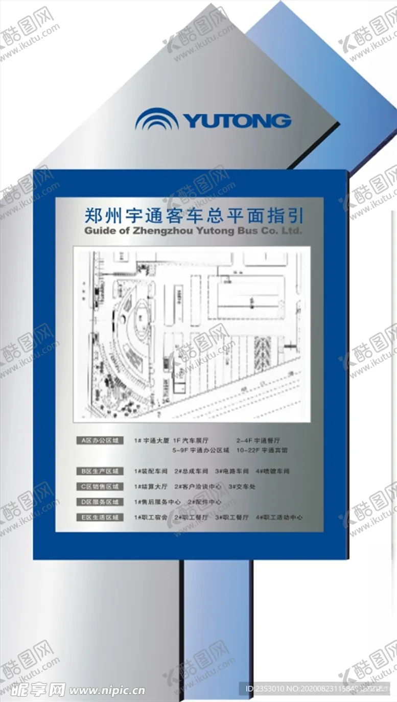 编号：37809106142239177324【酷图网】源文件下载-标识牌