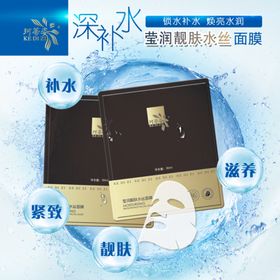 面膜海报