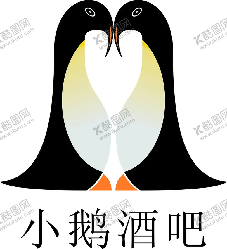 编号：57335210222344147940【酷图网】源文件下载-小鹅酒吧