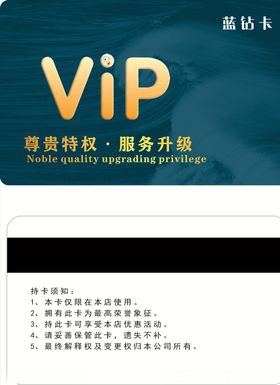 墨绿会员卡