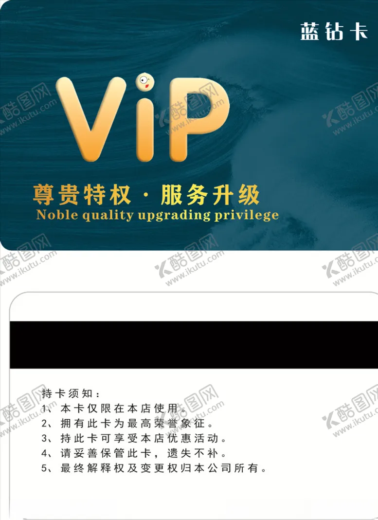 编号：76621205040526501210【酷图网】源文件下载-墨绿会员卡