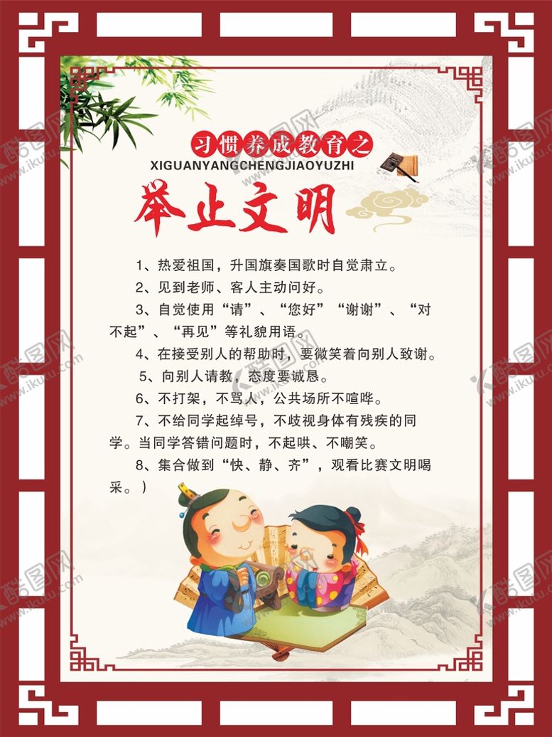 编号：51760809171356590536【酷图网】源文件下载-校园文化宣传阅览室挂画