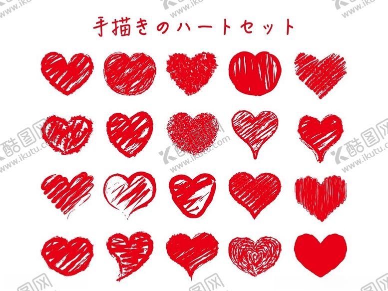 编号：31612704172358172477【酷图网】源文件下载-手绘爱心图案集合