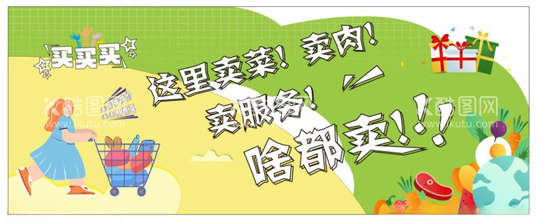 编号：62347712221212552991【酷图网】源文件下载-超市海报