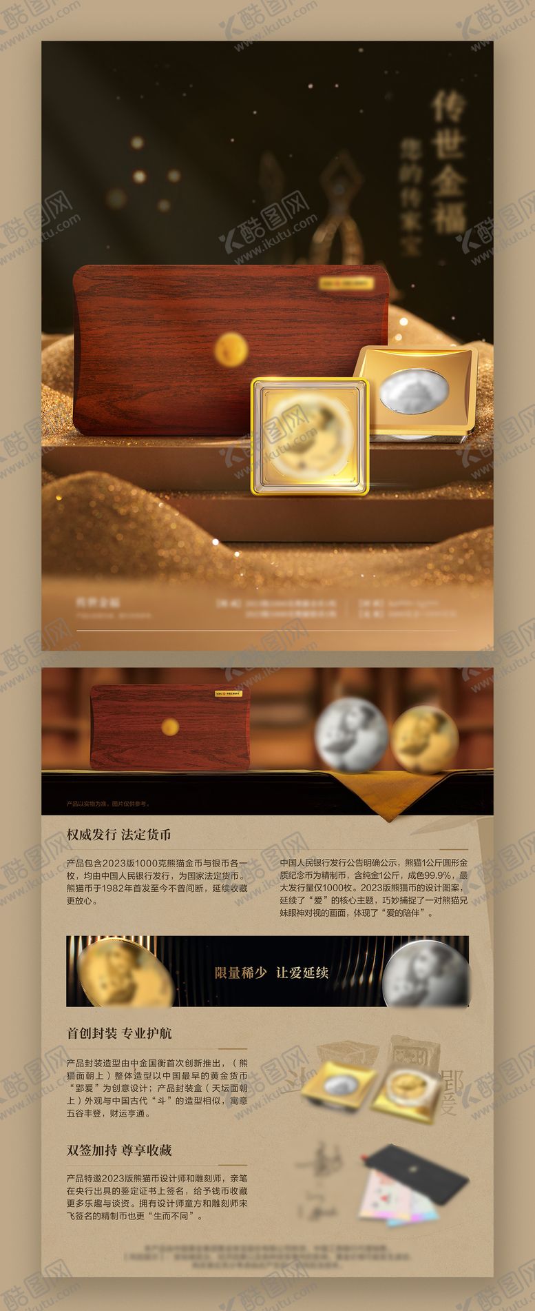 编号：64242809182237474612【酷图网】源文件下载-金融纪念币宣传DM单页