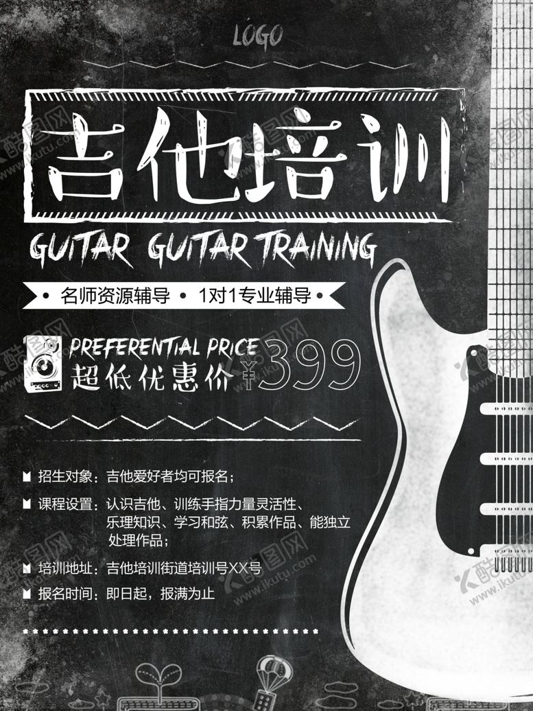 编号：54803409281715527544【酷图网】源文件下载-培训班