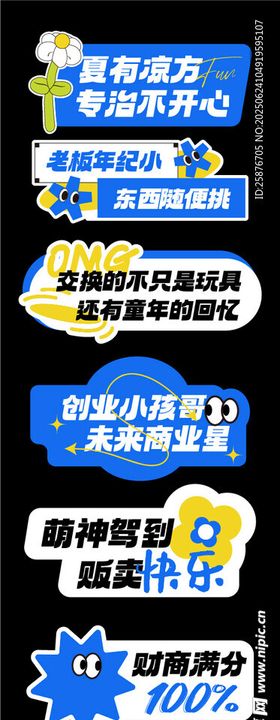 创业手举牌