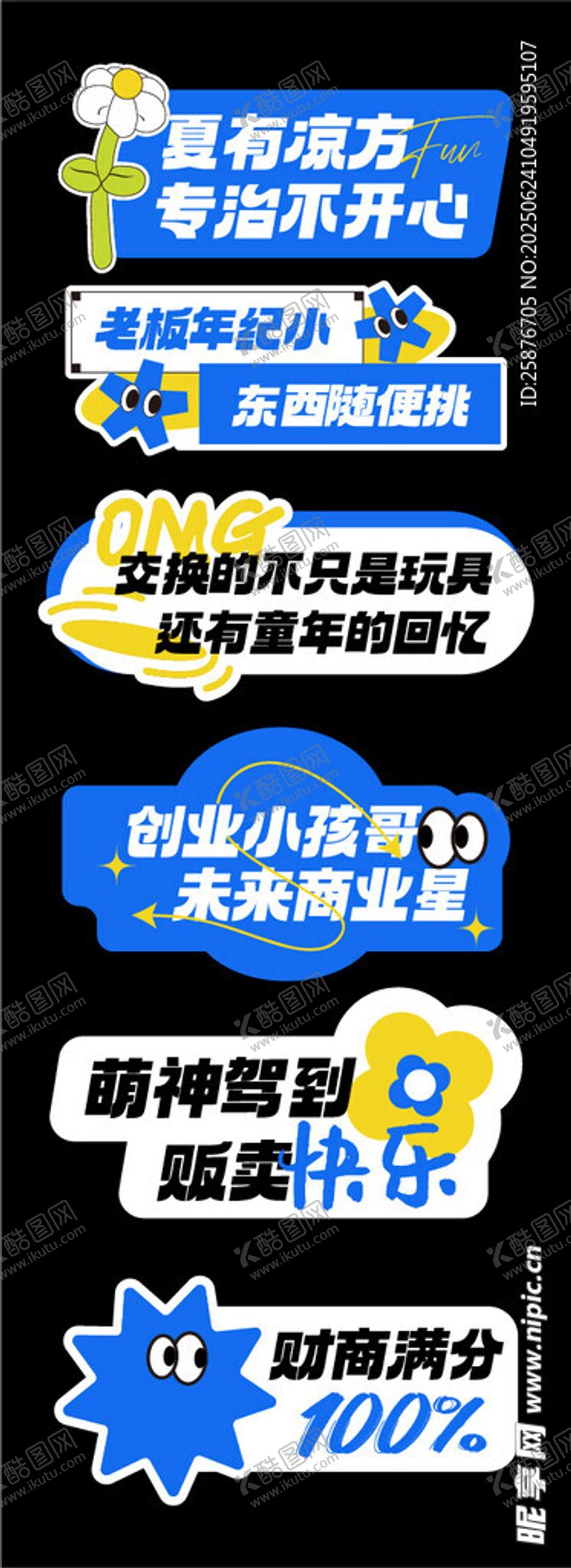 编号：23622107050754341935【酷图网】源文件下载-创业手举牌