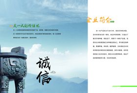 企业画册
