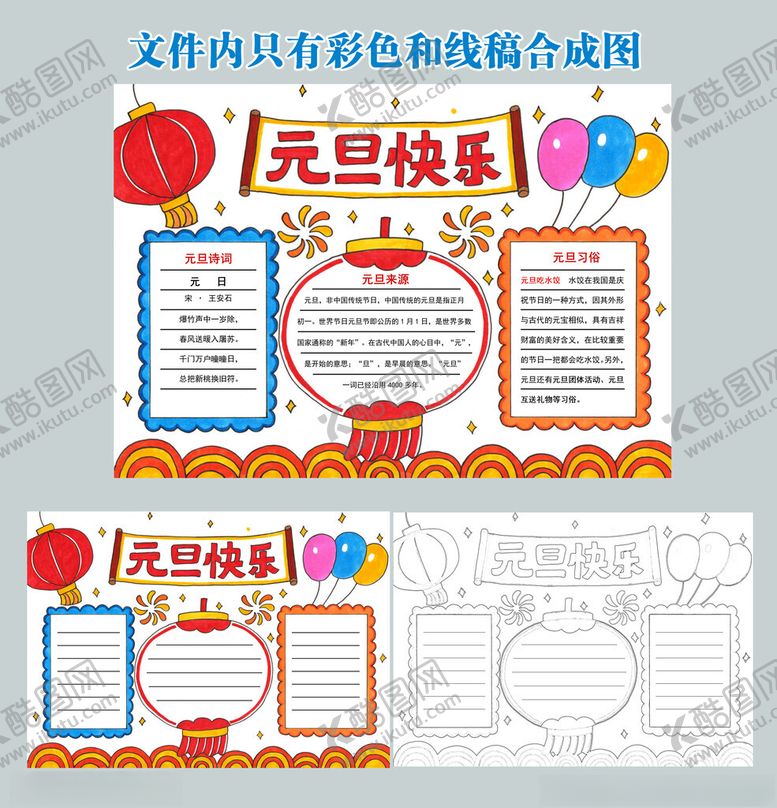 编号：15155004031221212196【酷图网】源文件下载-元旦快乐