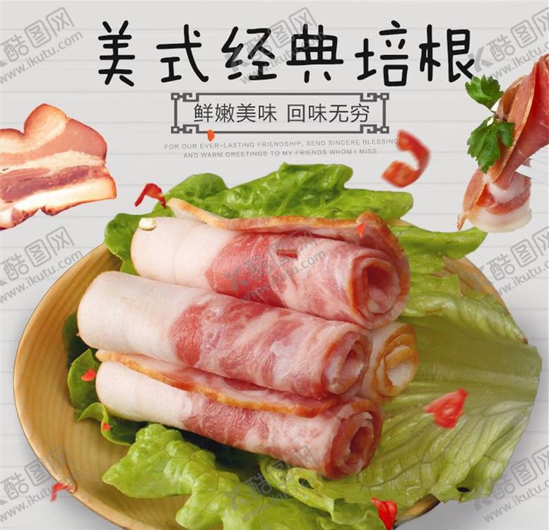 编号：75279204101145462721【酷图网】源文件下载-食品主图