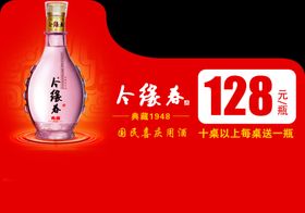 今缘春价签标签