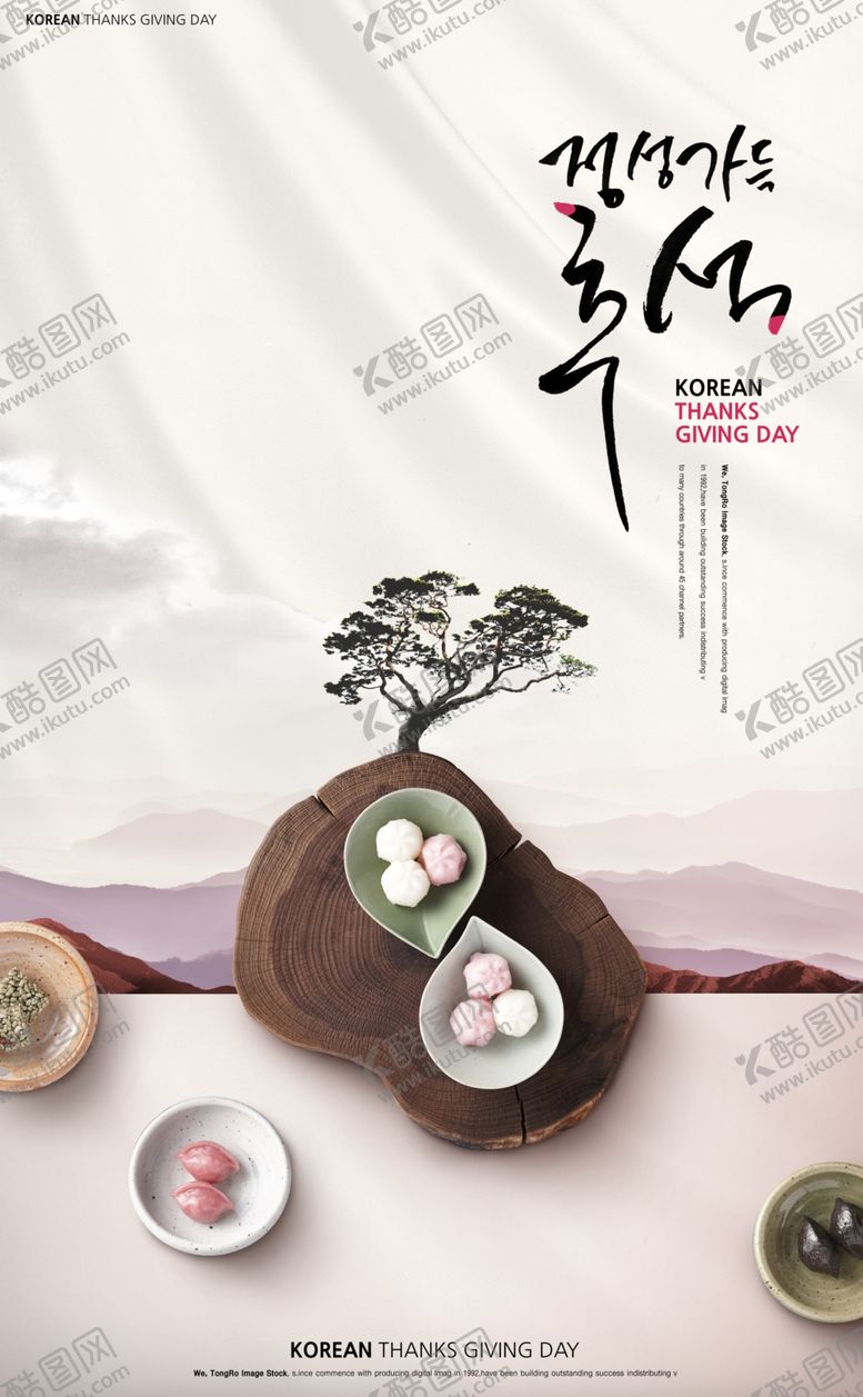 编号：24739609240119516200【酷图网】源文件下载-秋天