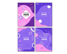 编号：81207609240611189501【酷图网】源文件下载-创意组合封面