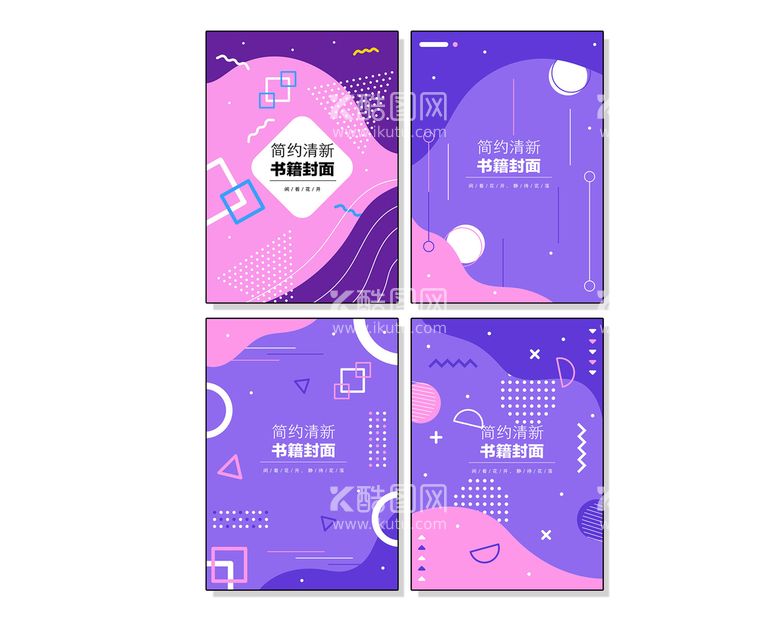 编号：16230509160049071309【酷图网】源文件下载-创意组合封面 