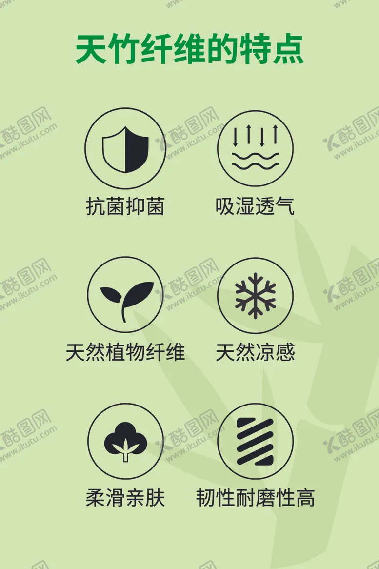 编号：38958702190723328653【酷图网】源文件下载-天竹纤维