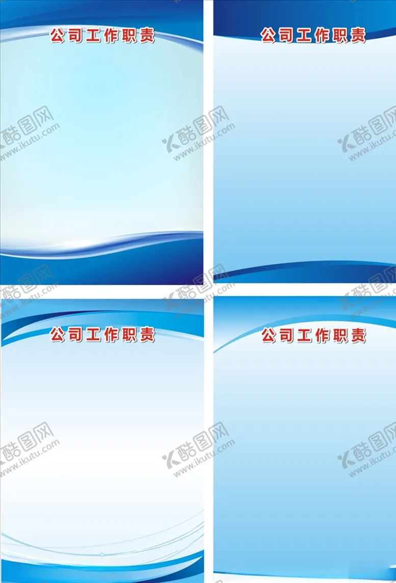 编号：18616206241039282464【酷图网】源文件下载-制度牌模板