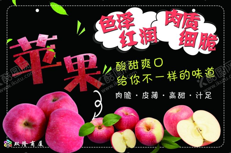 编号：11728807072045372017【酷图网】源文件下载-超市水果展板