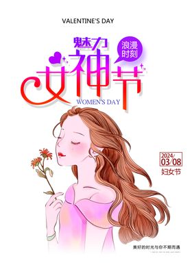 妇女节