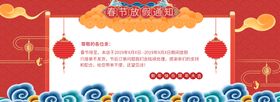 春节放假通知公司企业除夕