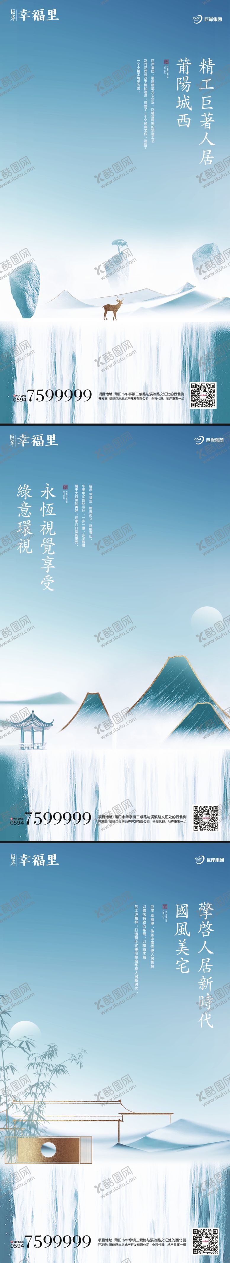 编号：77067610022138512377【酷图网】源文件下载-价值点海报