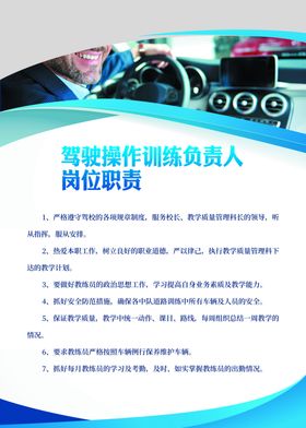 驾校制度