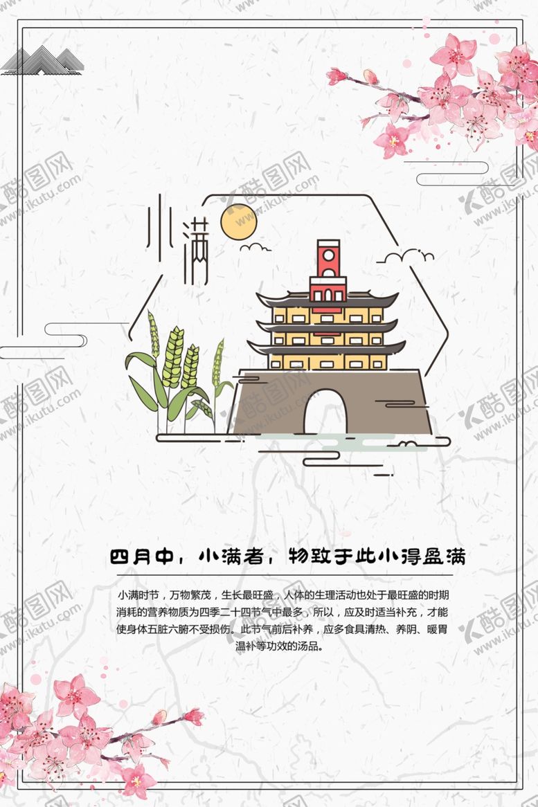 编号：46482105122138453097【酷图网】源文件下载-国际博物馆日