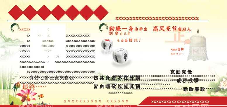 编号：76840912141959343267【酷图网】源文件下载-良好文化进校园