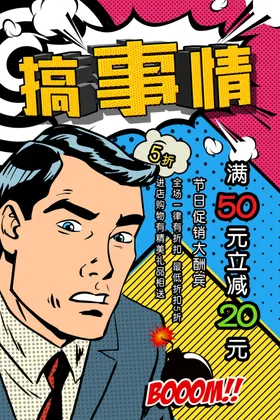 促销海报春天你好春天春天