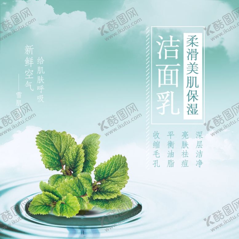 编号：87448307012118596426【酷图网】源文件下载-化妆品主图