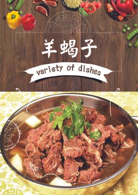 羊蝎子火锅老北京羊蝎