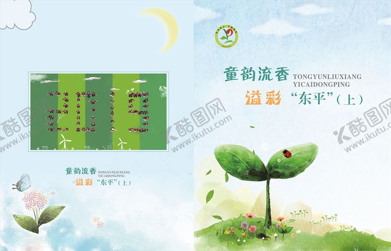 编号：23630410290752387407【酷图网】源文件下载-封面