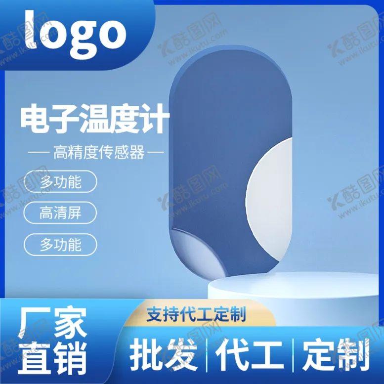 编号：67480602050807582280【酷图网】源文件下载-蓝数码家电直通车主图