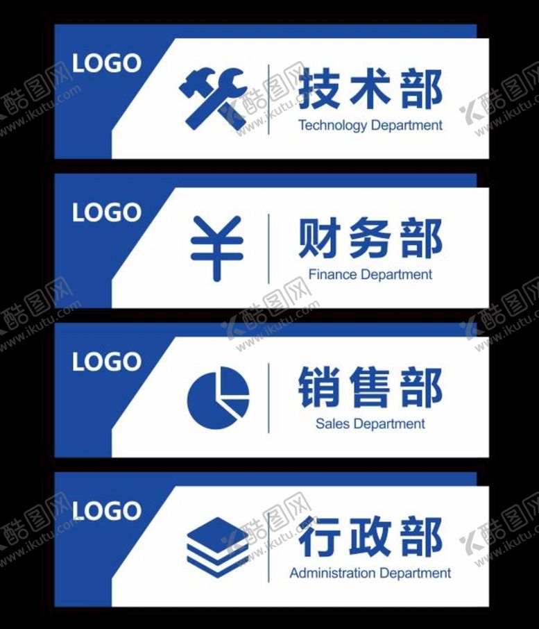 编号：19831110152334242143【酷图网】源文件下载-公司办公室门牌