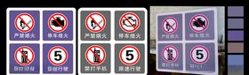 加油站禁止标志