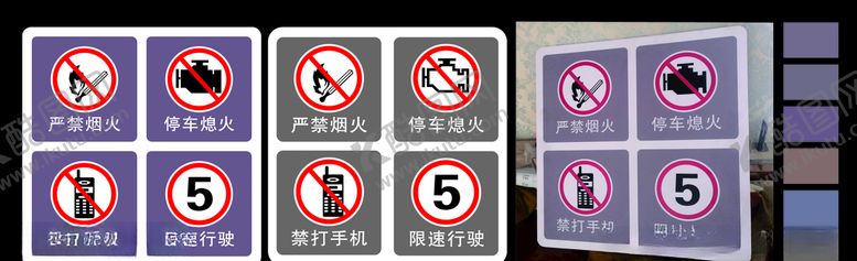 编号：41333907061315234360【酷图网】源文件下载-加油站禁止