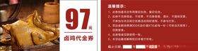 腊香卤鸡  代金券