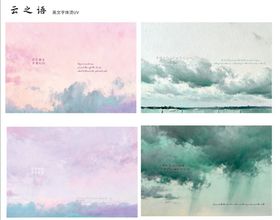 梦幻天空云彩风景图片集