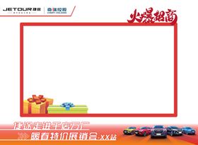 拍照相框