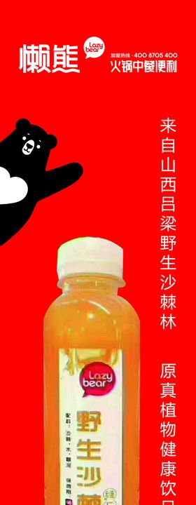 沙棘汁