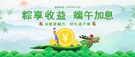 简约绿色端午节活动促销首页