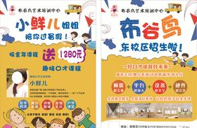 布谷鸟暑假彩页