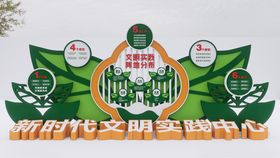 社区文化文明宣传景观牌