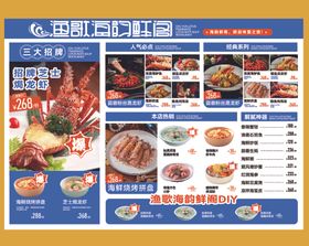 菜单