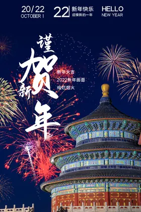恭贺新年2022字体设计20222022广告2022卡