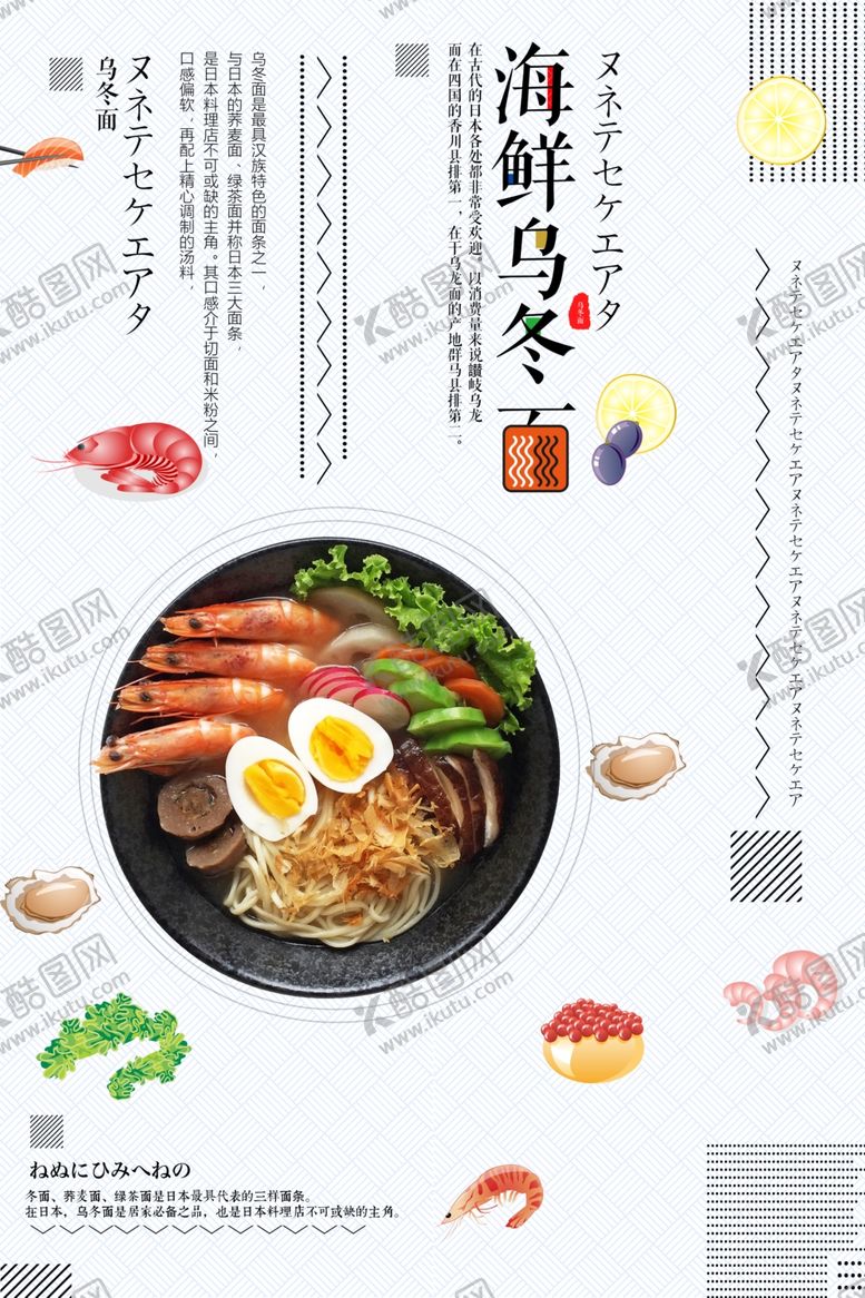 编号：71539309240008539577【酷图网】源文件下载-海鲜