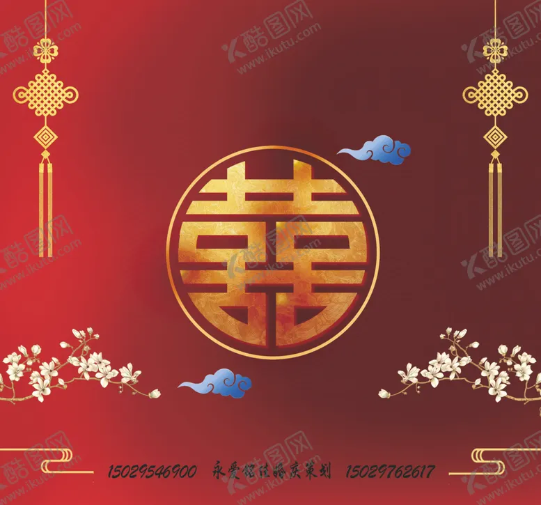 编号：47112309290632084307【酷图网】源文件下载-双喜中式婚庆背景