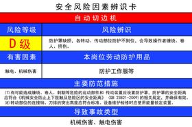 自动切边机