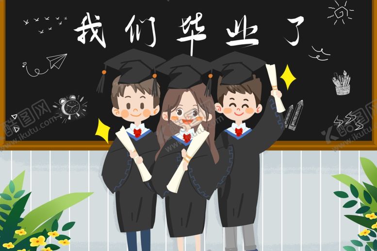 编号：50765505051635011133【酷图网】源文件下载-毕业插画