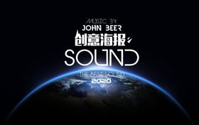 科技海报